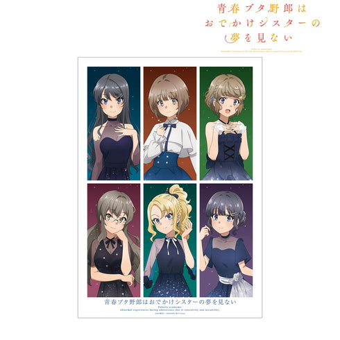 『青春ブタ野郎はおでかけシスターの夢を見ない』描き下ろしイラスト 集合 星空ドレスver. A3マット加工ポスター【202509再販】